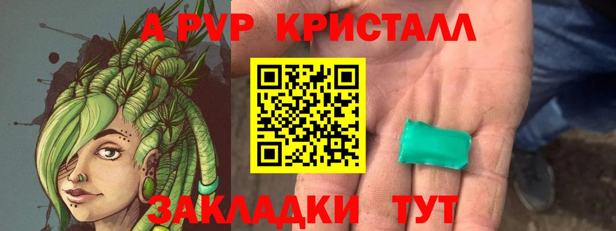 Alpha-PVP мука  Вход с VPN  Alpha-PVP VHQ  Кандалакша  A PVP  Альфа ПВП мука 