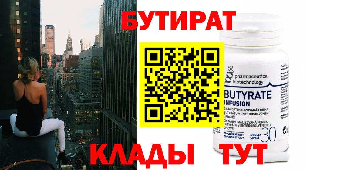 БУТИРАТ жидкий экстази Кандалакша