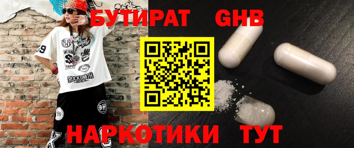 Бутират  Бутират Butirat  Вход с VPN  Кандалакша 