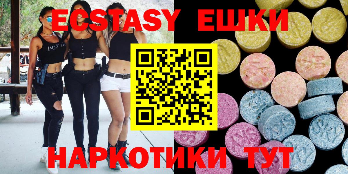 площадка наркотические препараты  Вход с VPN  Кандалакша  ЭКСТАЗИ  ЭКСТАЗИ 99%  Экстази TESLA 