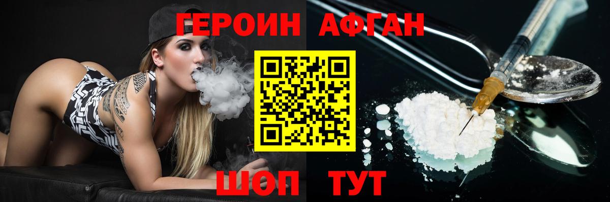 Героин белый  Вход с VPN  Кандалакша 
