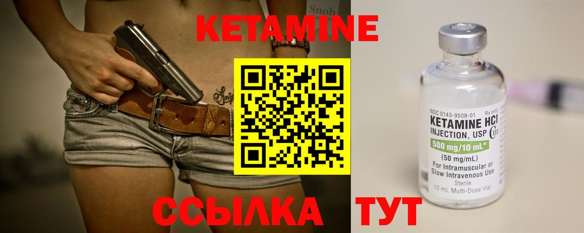 маркетплейс Telegram  Вход с VPN  blacksprut ссылка  Кандалакша  КЕТАМИН ketamine 