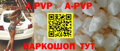 apvp Комсомольск-на-Амуре