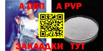 apvp Комсомольск-на-Амуре