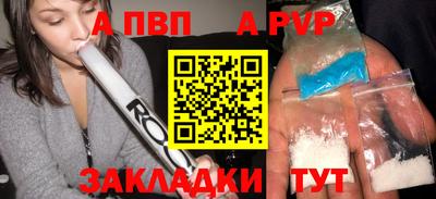 apvp Комсомольск-на-Амуре