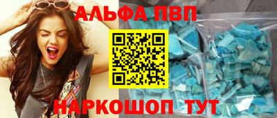 apvp Комсомольск-на-Амуре