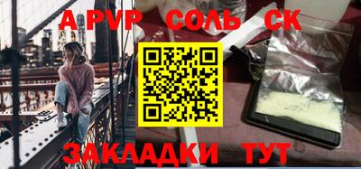 apvp Комсомольск-на-Амуре