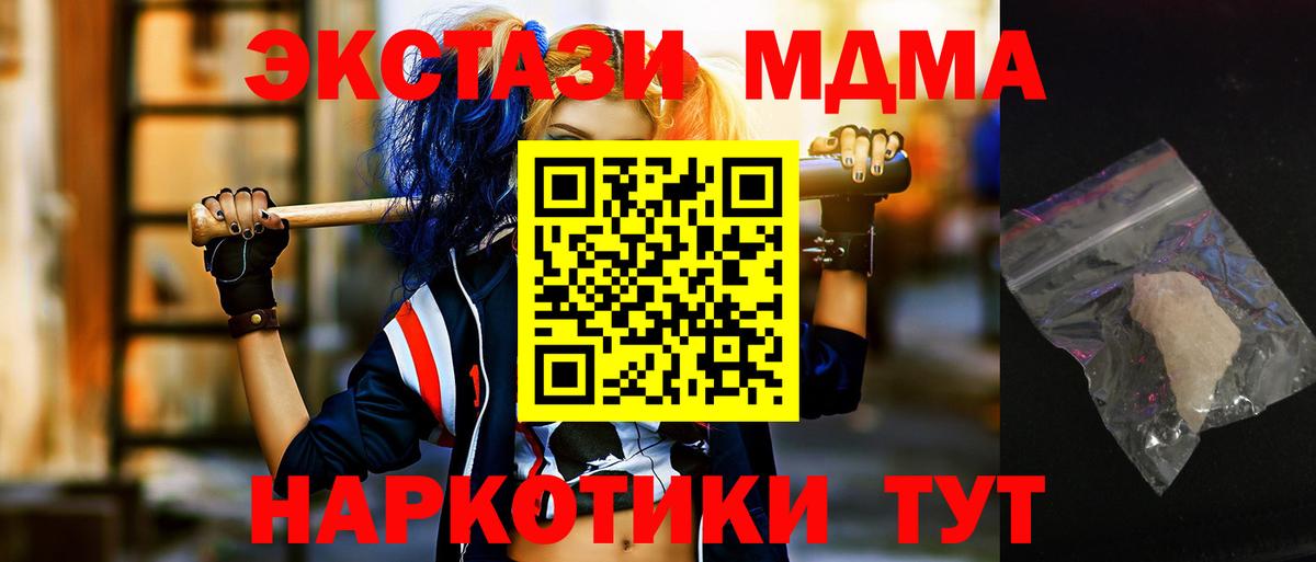 MDMA VHQ  МДМА Molly  Вход с VPN  МДМА  Кандалакша 