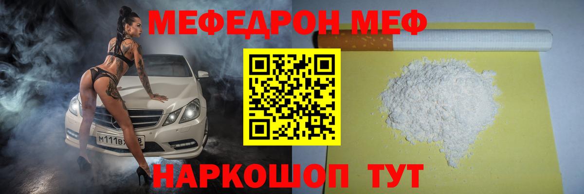 Кандалакша  МЕФ  МЯУ-МЯУ  МЕФ кристаллы  Вход с VPN  МЕФ 4 MMC 