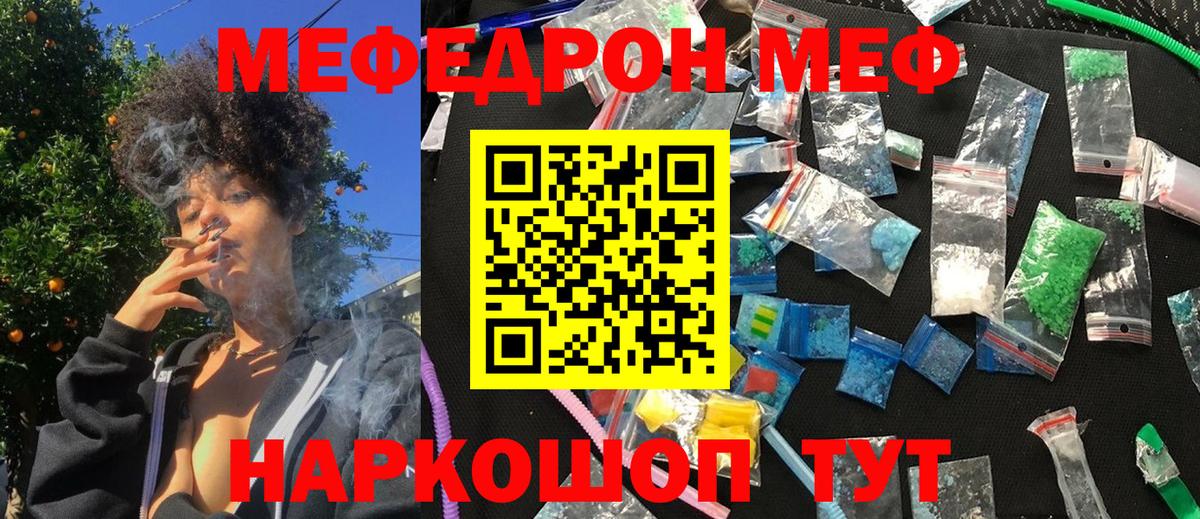 Мефедрон кристаллы Кандалакша