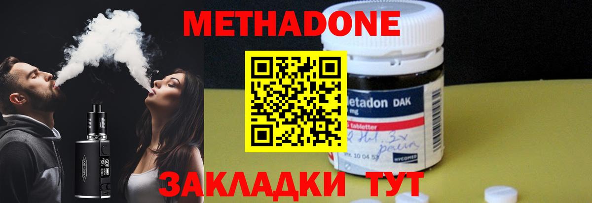 Метадон мёд  Вход с VPN  Кандалакша 