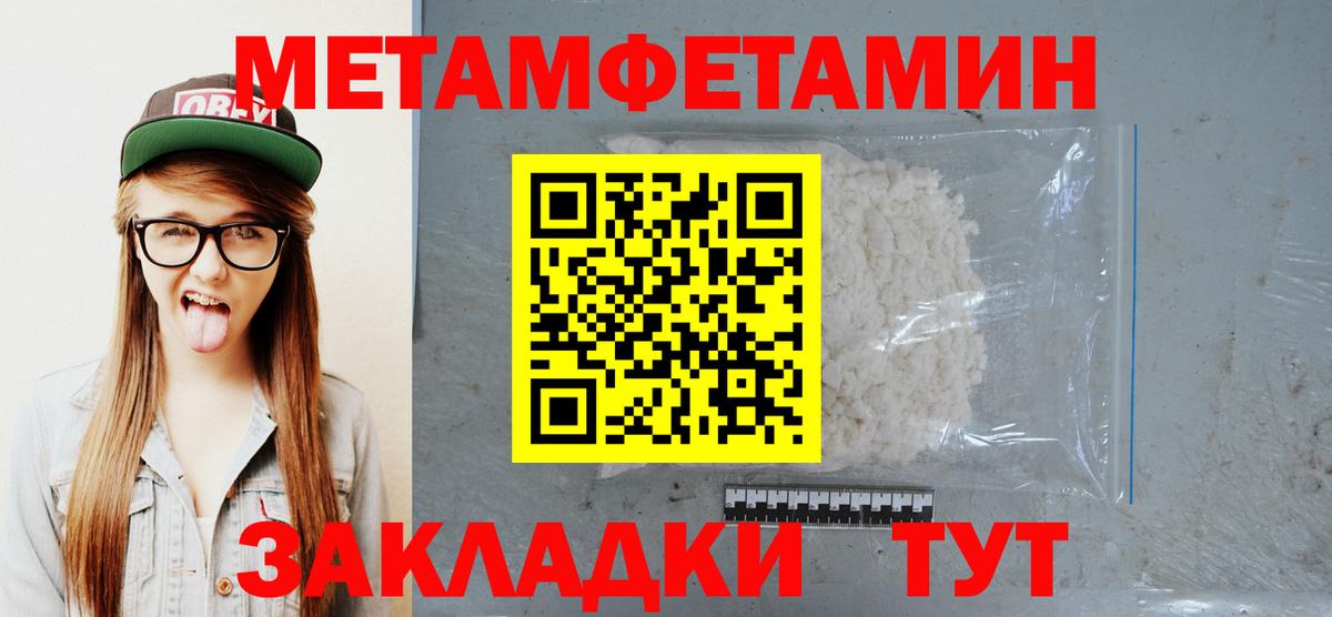 Первитин пудра Кандалакша