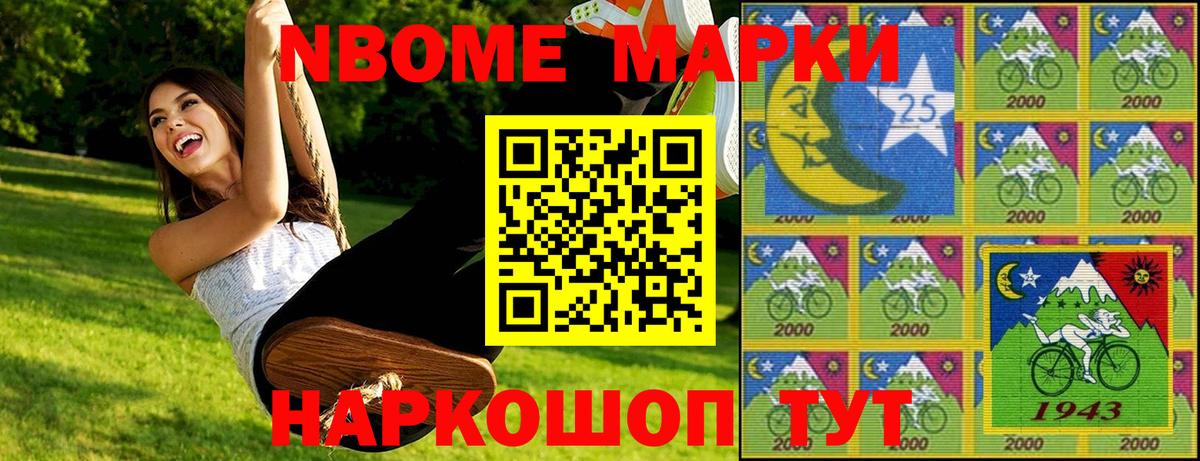 Марки N-bome 1500мкг  купить наркотик  Вход с VPN  Кандалакша  Марки N-bome 1500мкг 