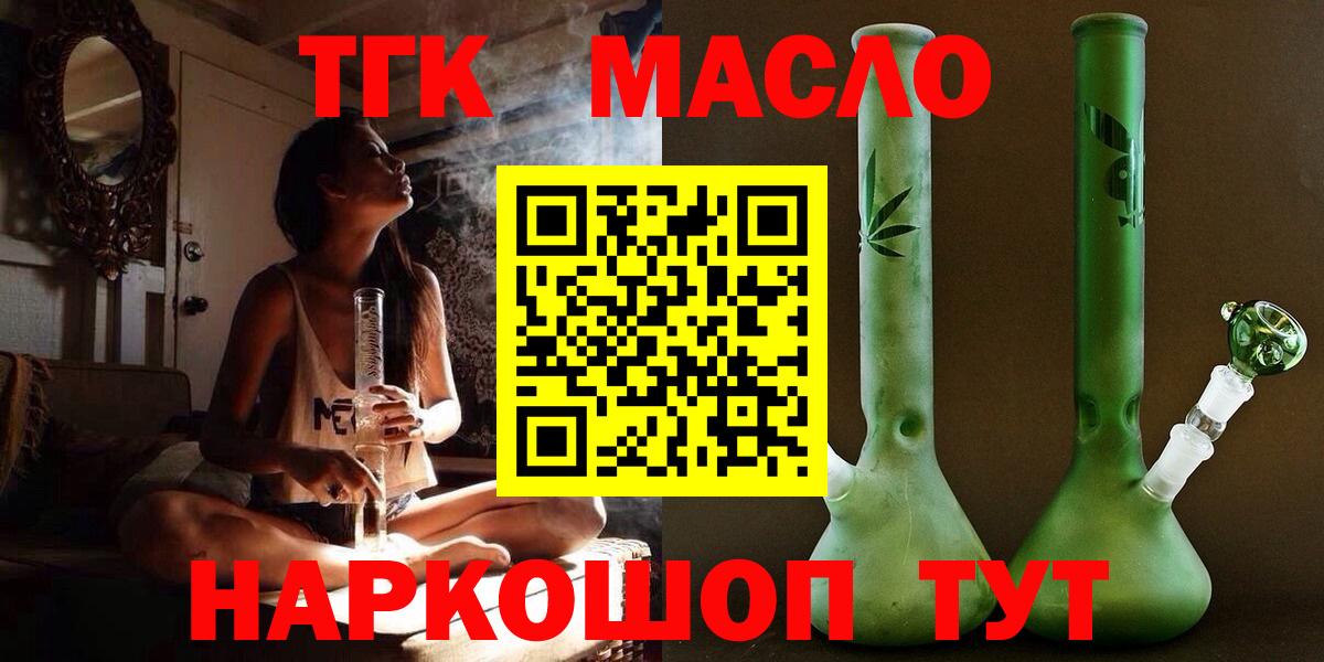 Кандалакша  Дистиллят ТГК THC oil  Вход с VPN  Дистиллят ТГК Wax 