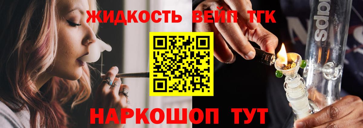 Дистиллят ТГК вейп с тгк Кандалакша